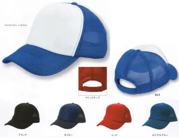 おいもろさんです。 アメリカンラッセルキャップ アイトス 66319 作業着・ワーキング