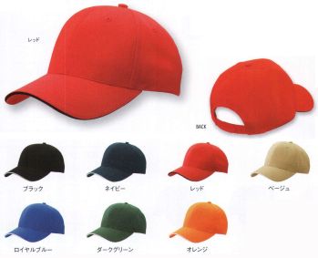 イベント・チーム・スタッフ キャップ・帽子 アイトス 66327 ツイルキャップ 作業服JP