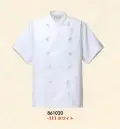 アイトス・厨房・調理・売店用白衣・861020・コックコート