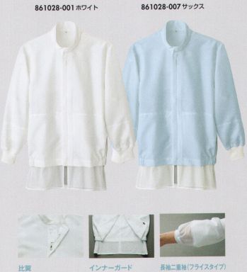 食品工場用 長袖白衣 アイトス 861028 長袖比翼ブルゾン 食品白衣jp