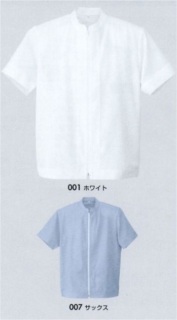 食品工場用 半袖コート アイトス HH1002 半袖衛生コート 食品白衣jp