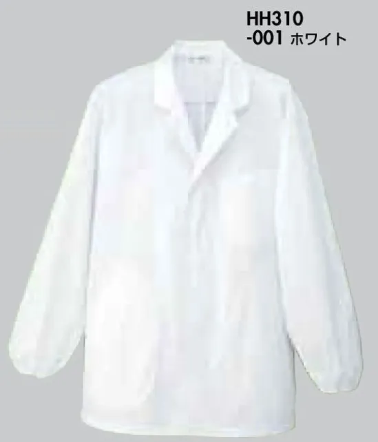 アイトス HH310 メンズ衿付き調理着 ※2019年より色名が変更になりました。「1 ホワイト」→「101 ピュアホワイト」ナノテクノロジーで機能性を進化させた、男女調理白衣シリーズ。 ナノ加工・デュアルクリーン。洗濯時に汚れを落としやすい。油汚れに対して特に強い効果を発揮する。吸水性があり良好な着心地。高い洗濯耐久性。 ナノテクノロジーの力で驚きの汚れ落ち効果と吸水性を実現。デュアルクリーンは、ナノテクノロジーを駆使した新タイプの防汚加工です。特殊薬剤をナノサイズで制御することにより、高い吸水性による快適な着心地と、油汚れがついても洗濯によって汚れが落ちやすいという親水性と疎水性のバランスをとることが可能になりました。ナノテクノロジーとは、物質をナノレベルでコントロールするテクノロジー（超極細加工技術）のこと。物質が本来持つ性質に、ナノレベルで人工的な構造や配列を導入する事で、新しい機能を持たせることを可能にするもので、繊維素材以外にも、化学、物理学、電子、医療・医薬品などの様々な分野に広がっています。