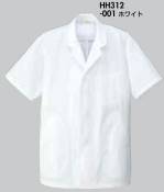 厨房・調理・売店用白衣半袖コックシャツHH312 