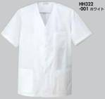 厨房・調理・売店用白衣半袖コックシャツHH322 