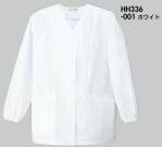 厨房・調理・売店用白衣長袖コックシャツHH336 