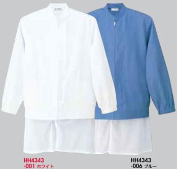 食品工場用 長袖ジャケット（ブルゾン・ジャンパー） アイトス HH4343 兼用襟付き長袖ブルゾン 食品白衣jp