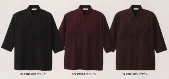ジャパニーズ 七分袖シャツ アイトス HS2900 兼用きもの衿ニットシャツ サービスユニフォームCOM