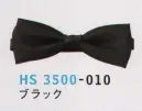 アイトス HS3500 蝶ネクタイ（巾5センチ） 