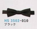 アイトス HS3502 スモールタイ（巾3センチ） 