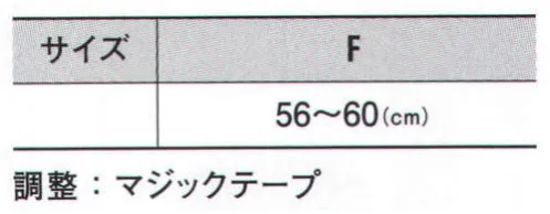 アイトス 66323 スーパーニットキャップ 見た目しっかり、でもふんわり。ポリエステルニットの生地は柔らかく伸縮性に優れています。※旧品番は「5600」（旧クボタエイトサービス製品）です。 サイズ／スペック