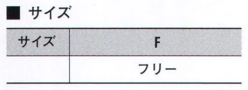 アイトス 66329 ニットワッチ 冬のマストアイテム。伸縮性に優れ、防寒性もバツグンです。ファッションアイテムからSPアイテムまで使い易さが特徴です。※旧品番は「8600」（旧クボタエイトサービス製品）です。 サイズ／スペック