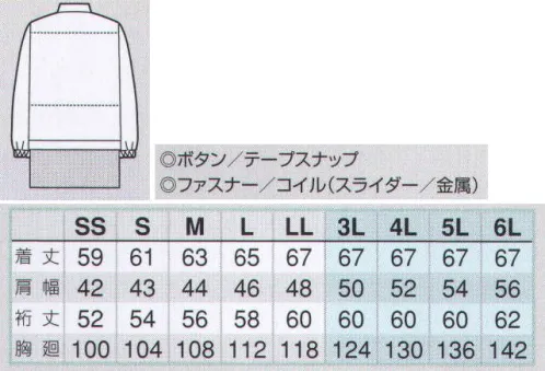 アイトス 861026 長袖ブルゾン 速乾快適素材でストレス解消速乾性に優れた軽量素材で暑熱環境でも快適度アップを実現。工場での作業効率向上を追求したハイスペックユニフォーム。SEKマークに対応する高度な制菌性能素材。すべてのポケットをなくしあらゆる状況下でも安全・清潔を追求した高機能モデル。SEK基準をクリアーした制菌素材【MAKSPEC マックスペック加工】東レ「マックスペック」は合成繊維の内部に制菌成分を吸収させた素材で、SEKの厳しい安全性基準をすべてクリアーした最初の制菌素材。繊維上のMRSAや大腸菌などに対して優れた制菌効果を発揮するとともに、病原性大腸菌O-157やサルモネラ菌に対してもメーカー基準をクリアーしています。制菌成分は繊維内部へ拡散しているので優れた耐工業洗濯性を発揮。50回以上洗濯しても制菌性能を持続します。またノンホルマリン系なので人に優しい素材でもあります。 サイズ／スペック