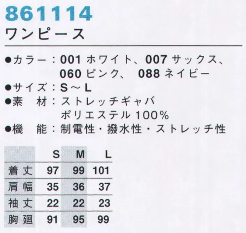 アイトス 861114 ワンピース アシンメトリーなデザインとポケットのリボンが、かわいい。 サイズ／スペック