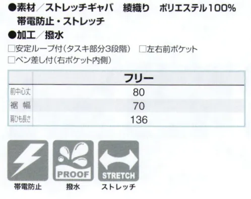 アイトス 861238-A 胸当てエプロン 体にフィットする適度なストレッチ性、ベーシックで汎用性の高いタスキ掛け仕様。■形状特長・腰ひもループ共生地を使用したと通しやすいループ・ペン差しポケット右腰ポケット内側にペン差しポケット・安定ループ肩ひもクロス部分にズレを防止する安定ループ付※他カラーは「861238-B」に掲載しております。 サイズ／スペック