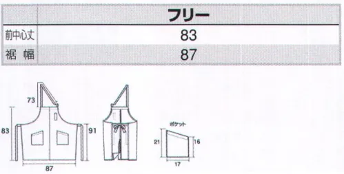 アイトス 861239 胸当てエプロン 好印象胸当てエプロン。リーズナブルに揃えられるお手軽チームウェア。●ペン差しポケット左胸の取りやすい位置にペン差しを装備。●フロントスリット脚さばきを楽にするフロントスリット入り。 サイズ／スペック