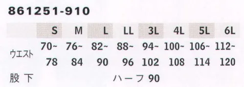 アイトス 861251-910 メンズシャーリングワンタックパンツ（ハーフ仕様） アクティブな動きをサポートするオールシーズン対応型ボトムシリーズ。バックポケットにはヒップアップ効果のある斜めポケットとし、スタイリッシュなシルエットを追求。※ハーフ仕様。 サイズ／スペック