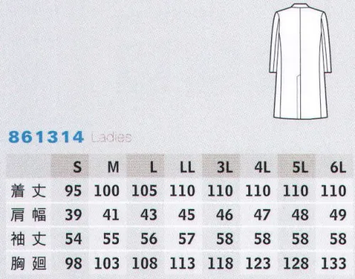 アイトス 861314 レディース診察衣シングル SEKマークに対応する高度な抗菌性能素材。あらゆる状況下でも安全・清潔を追求した高機能検査衣。ドラッグストアーや調剤薬局、食品関連企業や給食センターなど多用な職場に対応できる白衣コートです。 サイズ／スペック