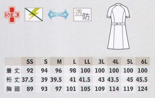 アイトス 861331 ストレッチワンピース アクティブなラグランスリーブのワンピース。活き活き動いて存在アピール。優しいカラーでキュートにスタイルアップ。ストレッチ素材だからどんな動きもスムーズ。清純な白はもちろん、可愛さを引き立てるカラーリングで個性表現の楽しさが倍増！※「7 サックス」は、販売を終了致しました。 サイズ／スペック