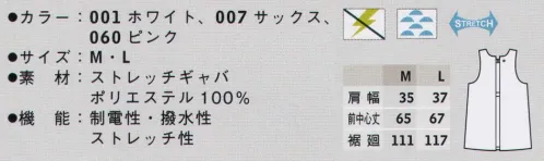 アイトス 861371 エプロン（ハートポケット） 軽快に動けるショート丈がGOOD！ハート型のポケットがかわいさのシンボル。大きなハートポケットがとってもキュート。丸い衿ぐりや飾りベルトも可愛らしさのポイント。撥水性など機能も充実しています。 サイズ／スペック