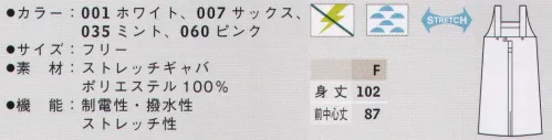 アイトス 861373 ロングエプロン 使いやすく機能的な3分割ポケット。明るいカラーでイキイキとナースワーク。ロング丈はスリットを入れて動きやすく。肩ひもはボタンで調節できます。 サイズ／スペック