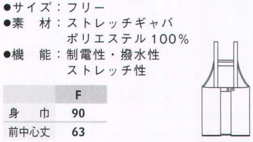 アイトス 861378 エプロン 着脱のしやすさや、動きやすさ、ポケットの使い心地にこだわりました。場面に合わせてお選び下さい。 サイズ／スペック