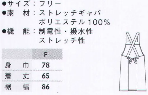 アイトス 861382 フラップポケットエプロン 着脱のしやすさや、動きやすさ、ポケットの使い心地にこだわりました。場面に合わせてお選び下さい。 サイズ／スペック