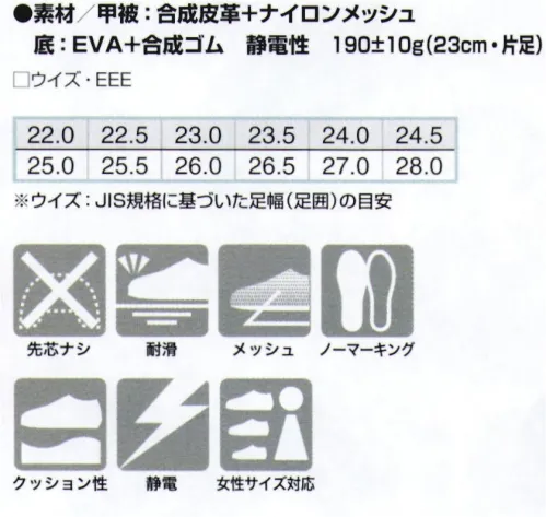 アイトス 861406 静電耐滑メディカルシューズ 水場での仕事でも滑らないメディカルシューズ サイズ／スペック