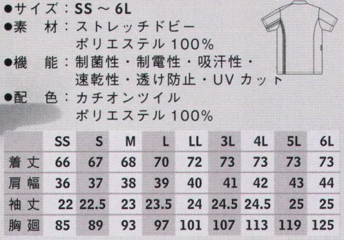 アイトス 862005 チュニック TULTEXボディウェアで有名なブランド、TULTEX-タルテックス-から、動きやすくてオシャレなドクター＆ナースウェアが登場。ときに機敏な動きも必要とされるメディカルシーンに、スポーツテイストを取り入れたアクティブなラインナップです。TULTEXとは？TULTEX-タルテックス-は、1938年アメリカ・バージニア州にて設立された歴史あるブランドです。ボディアイテムが有名で、上質コットン100％使用のTシャツなどの定番商品を一貫して製造。アメリカのマーケットで人気があります。【SUPER STRETCH 驚きの伸縮性】縮れた繊維を寄り合わせた特殊な構造の加工糸を使用しており、ストレッチ性に優れた柔らかな風合いが特長のしっかりした生地です。【COOL ESPER さわやかな吸汗速乾】クールエスパーという機能素材を使用しています。異形断面糸の集合体構造が毛細管現象を発揮。速やかに汗を吸い取ります。乾きが早いので、お洗濯もしやすく、着心地もさらさらとして快適です。【NOT SEE-THROUGH 安心の透け防止効果】繊維に豊富なナノ・セラミック粒子が含まれており、あらゆる光線をカットし、透け防止効果を実現しました。紫外線や近赤外線もカットするので、日焼けもしにくく、涼しい素材です。【BACTERIOSTATIC 清潔な制菌加工素材】制菌加工を施し、有害な菌の増殖を抑制します。医療機関や介護施設で使用するのに必要な条件をクリアし、SEK赤マークの認証を受けた素材です。ウェアを常に清潔に保ちます。 サイズ／スペック