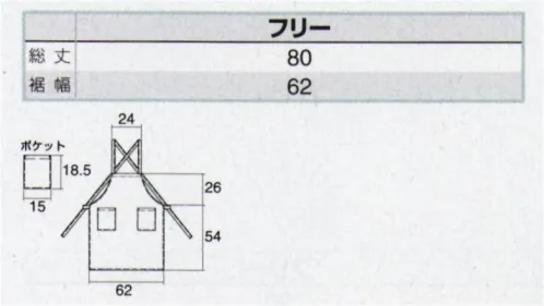 アイトス 8635 エプロン（E01TC） あらゆるシーンに重宝するベーシックなタスキ掛け仕様 サイズ／スペック