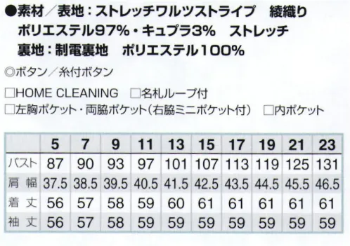 アイトス 866000 レディースジャケット レディースオフィスウェア●ストレッチ素材で動きやすい●ワルツ糸を使用したふくらみのある高級な質感●ストライプはキュプラを使用※21・23号は受注生産になります。※受注生産品につきましては、ご注文後のキャンセル、返品及び他の商品との交換、色・サイズ交換が出来ませんのでご注意ください。※受注生産品のお支払い方法は、先振込（代金引換以外）にて承り、ご入金確認後の手配となります。 サイズ／スペック