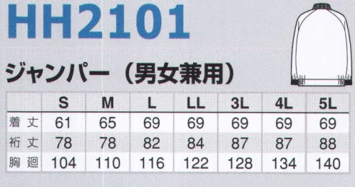 アイトス HH2101 兼用ジャンパー ラグランスリーブ仕様のブルゾン。衿・袖口はリブ編みニットを使用。 サイズ／スペック