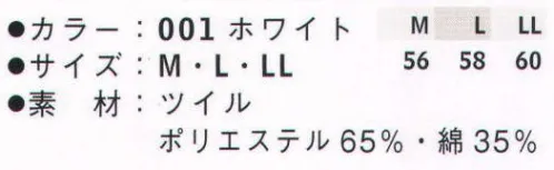 アイトス HH4323 八角帽メッシュ付  サイズ／スペック