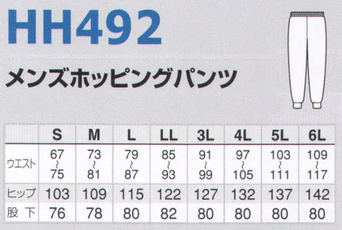 アイトス HH492 メンズホッピングパンツ ニットと布帛のコンビネーションで抜群の動きやすさ。 キーポケット付き。パンツの内側にキーの収納に便利なポケットを装備。 後ろの腰位置にカイロ用ポケットを装備。  サイズ／スペック