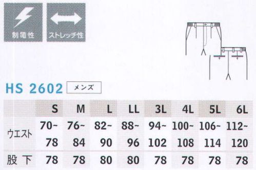 アイトス HS2602 メンズシャーリングワンタックチノパン 低価格ながらストレッチ性など機能性抜群。ゆったりしたシルエットのワンタックパンツ。ケアワーカーのマインドが冴えるグッドスタイル。 サイズ／スペック