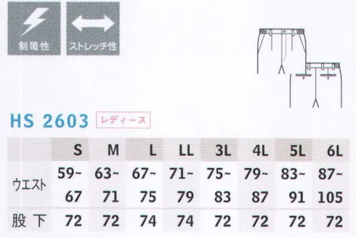 アイトス HS2603 レディースシャーリングワンタックチノパンツ 天然素材のチノパンで、お手入れラクラク。 サイズ／スペック