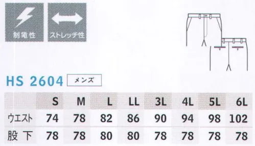 アイトス HS2604 メンズノータックチノパンツ 天然素材のチノパンで、お手入れラクラク。 サイズ／スペック