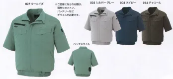 アイトス空調服 AZ-2998 半袖ブルゾン（空調服）（男女兼用） 空調服™ The seriesスタイリッシュな新世代スタンダードモデル。登場以来、その快適さで圧倒的な支持を得サマーシーズンの定番仕事服となりつつある「空調服™」今シーズンはラインナップを強化。スタイリッシュなデザインから軽装仕様のベストタイプを今までのハードな現場だけのウエアではなく、長時間の暑さ対策・熱中症対策アイテムとしてその快適さを広くご活用いただけます。◎調整紐衿の内側にある調整紐をとめる事で、首元の脇の間に空気の通り道が生まれ、すごく快適な環境を作ります。※ご使用になられる際は、別売りのバッテリー等、デバイスが必要です。※この商品は海外生地の為、色ブレが発生する事もございますのでご了承ください。