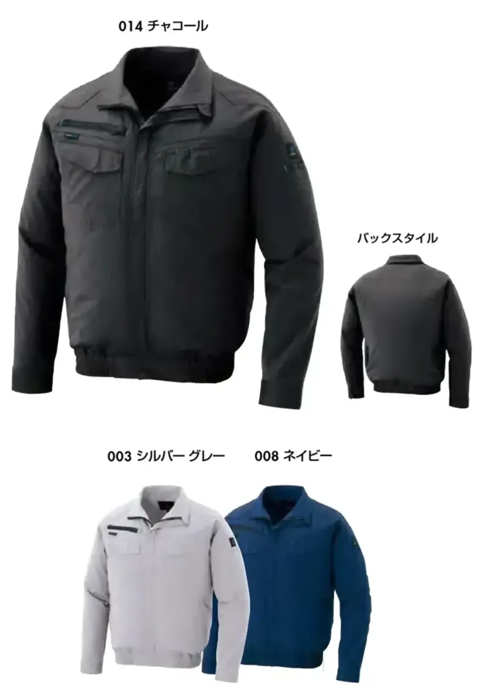 空調服 長袖ブルゾン（空調服）（男女兼用） アイトス空調服 AZ-2999 作業着