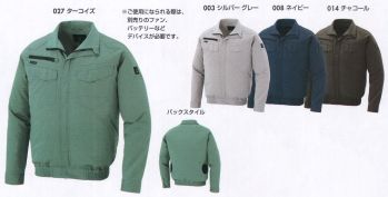 アイトス空調服 AZ-2999 長袖ブルゾン（空調服）（男女兼用） 空調服™ The seriesスタイリッシュな新世代スタンダードモデル。登場以来、その快適さで圧倒的な支持を得サマーシーズンの定番仕事服となりつつある「空調服™」今シーズンはラインナップを強化。スタイリッシュなデザインから軽装仕様のベストタイプを今までのハードな現場だけのウエアではなく、長時間の暑さ対策・熱中症対策アイテムとしてその快適さを広くご活用いただけます。◎調整紐衿の内側にある調整紐をとめる事で、首元の脇の間に空気の通り道が生まれ、すごく快適な環境を作ります。※「27ターコイズ」は、販売を終了致しました。※ご使用になられる際は、別売りのバッテリー等、デバイスが必要です。※この商品は海外生地の為、色ブレが発生する事もございますのでご了承ください。