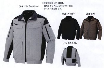 男女ペア 長袖ジャケット（ブルゾン・ジャンパー） アイトス空調服 AZ-30699 長袖ブルゾン（空調服）（男女兼用） 作業服JP