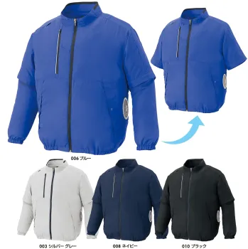 アイトス空調服 AZ-50295 空調服&reg; 長袖ブルゾン（男女兼用）ファン・バッテリー別売
