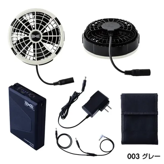 アイトス空調服 AZ-865802 空調服スターターキット(25V)(ファングレー)(SK25011K50) はじめてにおすすめセット仕様品番:AZ-865802品名:空調服スターターキット(25V)(ファングレー)(SK25011K50)最大風量:103L/秒・25V【セット内容】・空調服®ワンタッチファン(AZ-865992)・空調服®バッテリー(AZ-865996)・空調服®急速ACアダプター(AZ-865998)・空調服®ケーブル(AZ-865994)★個別に揃える事も可能ですので、用途に応じてお選びください。※この商品はご注文後のキャンセル、返品及び交換は出来ませんのでご注意下さい。※なお、この商品のお支払方法は、前払いにて承り、ご入金確認後の手配となります。