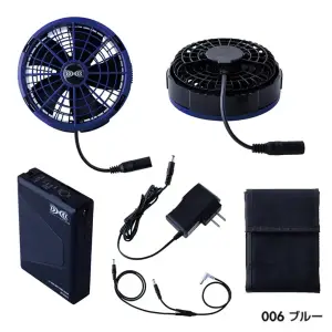 空調服スターターキット(25V)(ファンブルー)(SK25011N50)