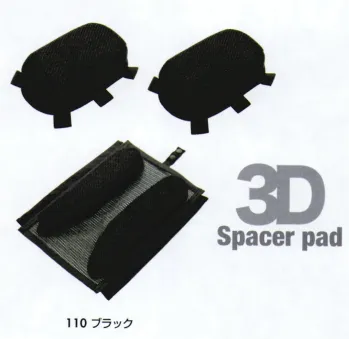 男女ペア アクセサリー アイトス空調服 AZ-865939 スペーサーパッド（フルハーネス対応仕様） 作業服JP