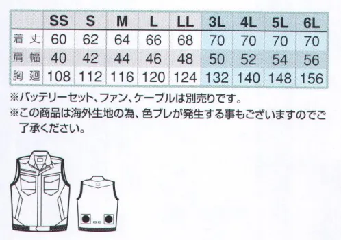 アイトス空調服 AZ-2997 ベスト（空調服）（男女兼用） 空調服™ The series登場以来、その快適さで圧倒的な支持を得サマーシーズンの定番仕事服となりつつある「空調服™」今シーズンはラインナップを強化。スタイリッシュなデザインから軽装仕様のベストタイプを今までのハードな現場だけのウエアではなく、長時間の暑さ対策・熱中症対策アイテムとしてその快適さを広くご活用いただけます。◎調整紐衿の内側にある調整紐をとめる事で、首元の脇の間に空気の通り道が生まれ、すごく快適な環境を作ります。※ご使用になられる際は、別売りのバッテリー等、デバイスが必要です。※この商品は海外生地の為、色ブレが発生する事もございますのでご了承ください。 サイズ／スペック