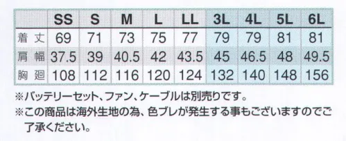 アイトス空調服 AZ-50197 ベスト（空調服）（男女兼用） 空調服™ The series軽く、快適なスポーツテイストのベストタイプ。登場以来、その快適さで圧倒的な支持を得サマーシーズンの定番仕事服となりつつある「空調服™」今シーズンはラインナップを強化。スタイリッシュなデザインから軽装仕様のベストタイプを今までのハードな現場だけのウエアではなく、長時間の暑さ対策・熱中症対策アイテムとしてその快適さを広くご活用いただけます。◎調整紐衿の内側にある調整紐をとめる事で、首元の脇の間に空気の通り道が生まれ、すごく快適な環境を作ります。※ご使用になられる際は、別売りのバッテリー等、デバイスが必要です。※この商品は海外生地の為、色ブレが発生する事もございますのでご了承ください。 サイズ／スペック