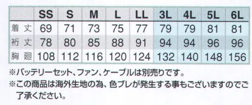 アイトス空調服 AZ-50199 長袖ジャケット（空調服）（男女兼用） 空調服™ The series水をはじき汚れにくいのでイベントや軽作業に最適。登場以来、その快適さで圧倒的な支持を得サマーシーズンの定番仕事服となりつつある「空調服™」今シーズンはラインナップを強化。スタイリッシュなデザインから軽装仕様のベストタイプを今までのハードな現場だけのウエアではなく、長時間の暑さ対策・熱中症対策アイテムとしてその快適さを広くご活用いただけます。◎調整紐衿の内側にある調整紐をとめる事で、首元の脇の間に空気の通り道が生まれ、すごく快適な環境を作ります。※ご使用になられる際は、別売りのバッテリー等、デバイスが必要です。※この商品は海外生地の為、色ブレが発生する事もございますのでご了承ください。 サイズ／スペック