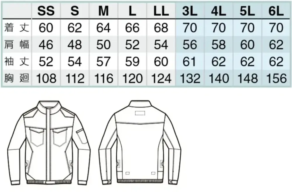 アイトス空調服 AZ-50289 空調服&reg; 長袖ブルゾン（男女兼用）ファン・バッテリー別売 サイズ・スペック