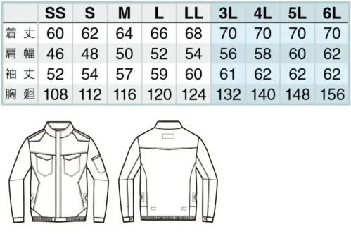 アイトス空調服 AZ-50289 空調服&reg; 長袖ブルゾン（男女兼用）ファン・バッテリー別売 サイズ／スペック