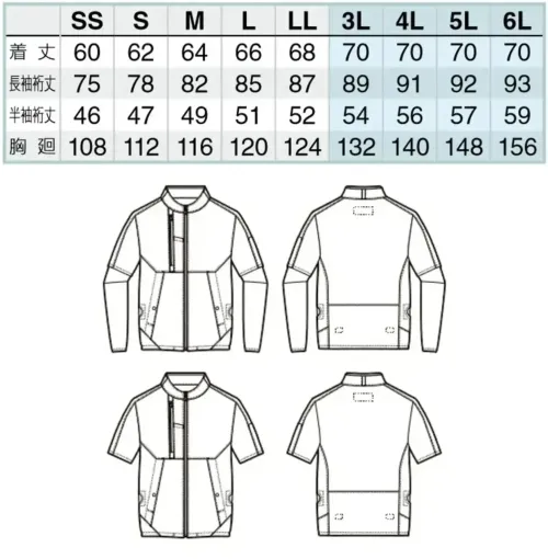 アイトス空調服 AZ-50295 空調服&reg; 長袖ブルゾン（男女兼用）ファン・バッテリー別売 サイズ／スペック